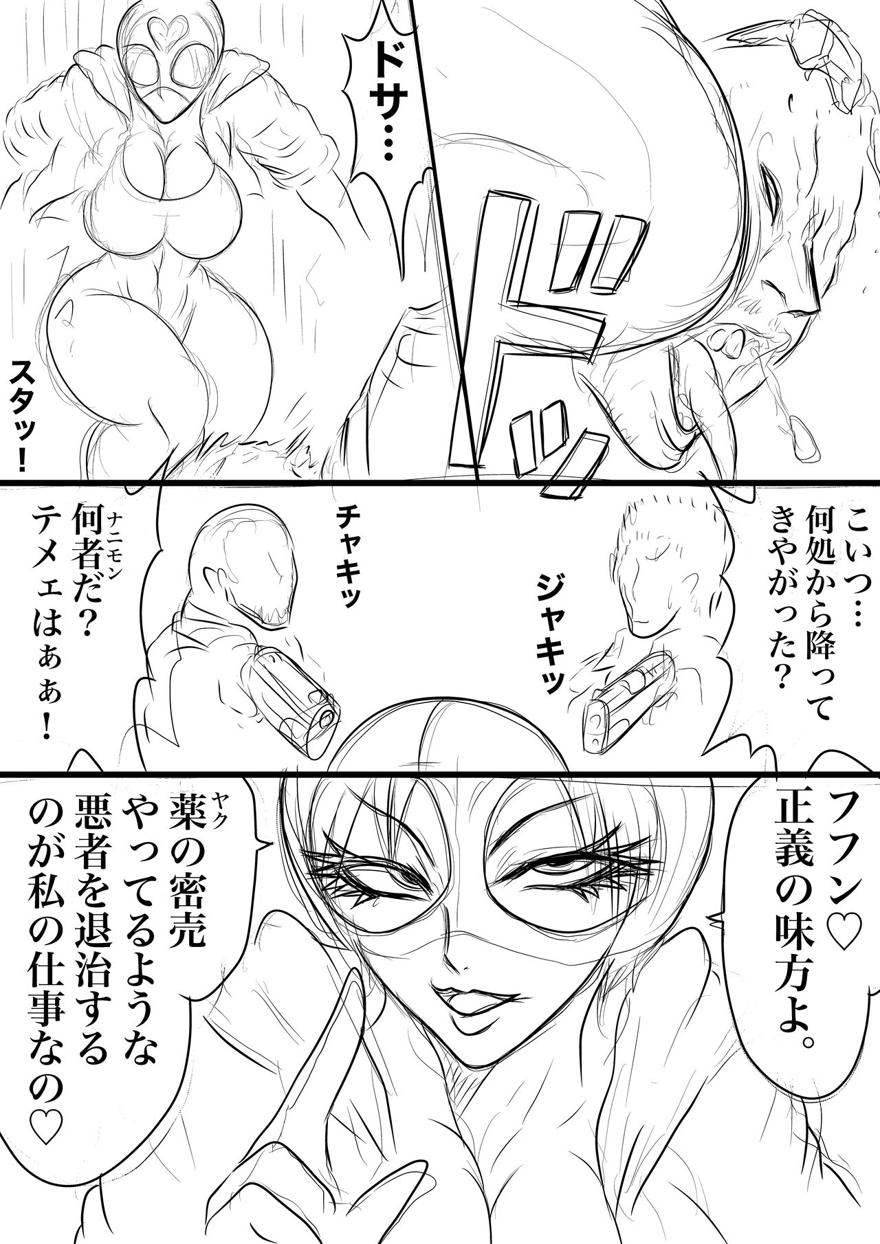 SHADOW DEVIL FIGHT.1 page 3 full