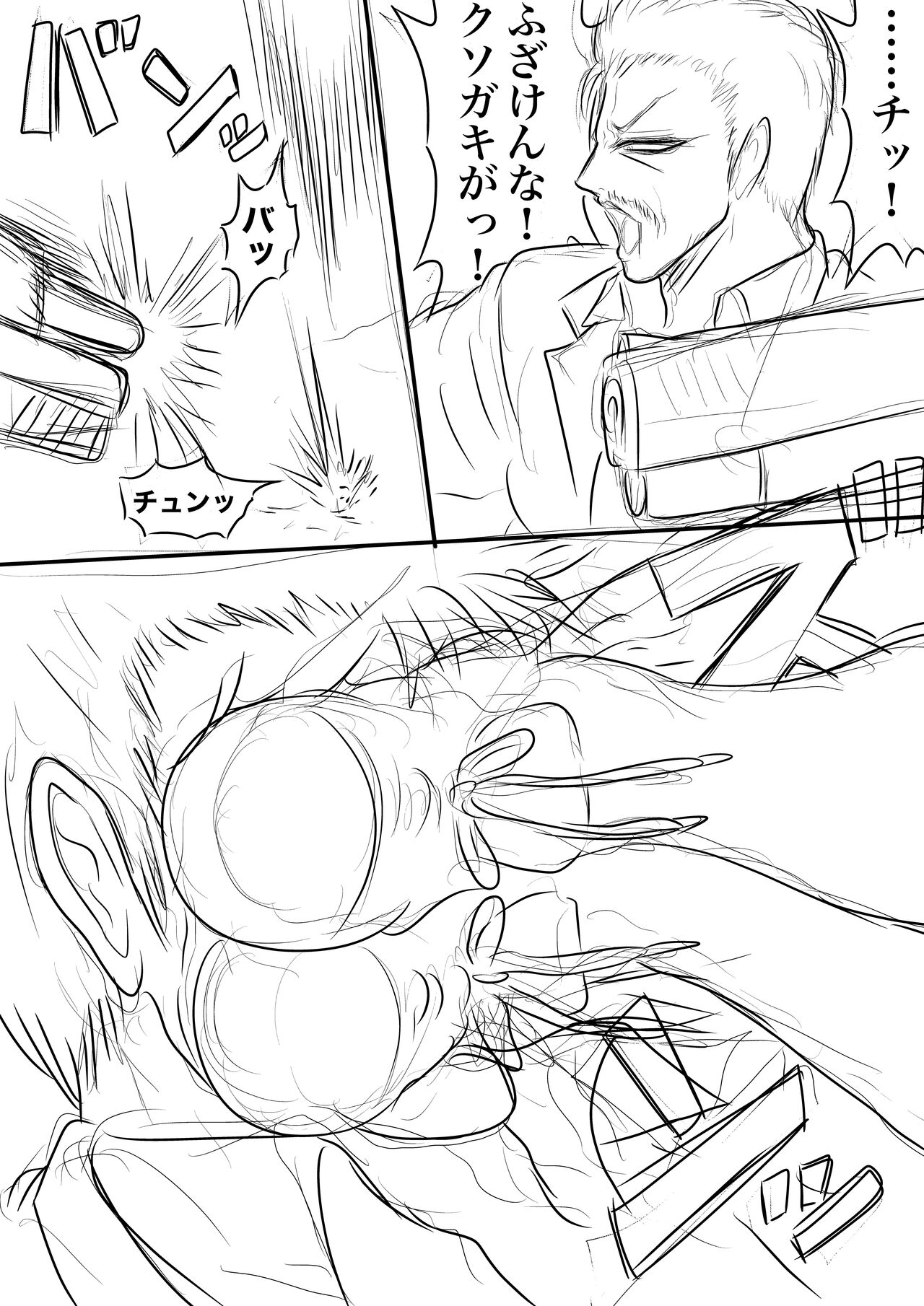 SHADOW DEVIL FIGHT.1 page 4 full
