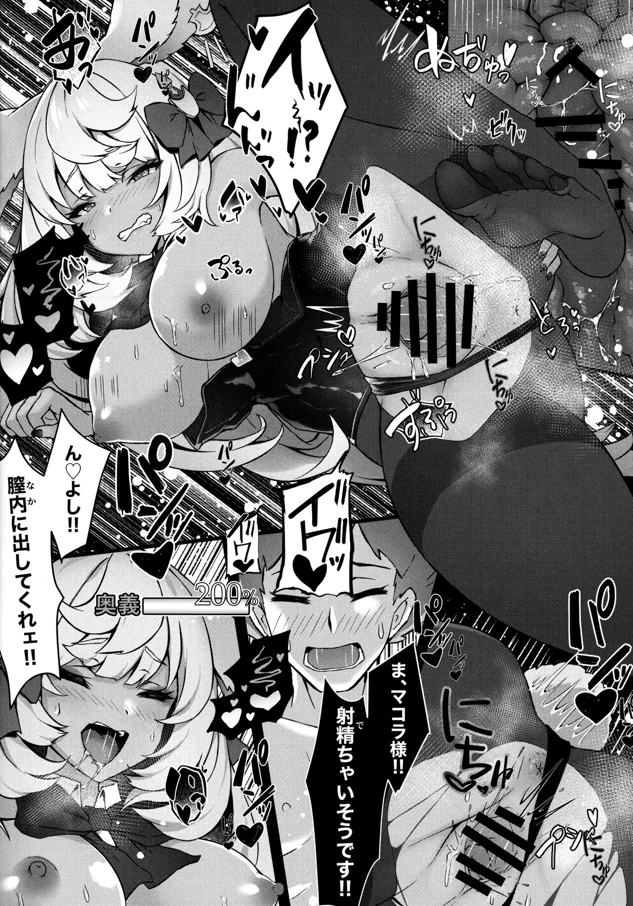 MakuraPara! - Makura Paradise page 9 full