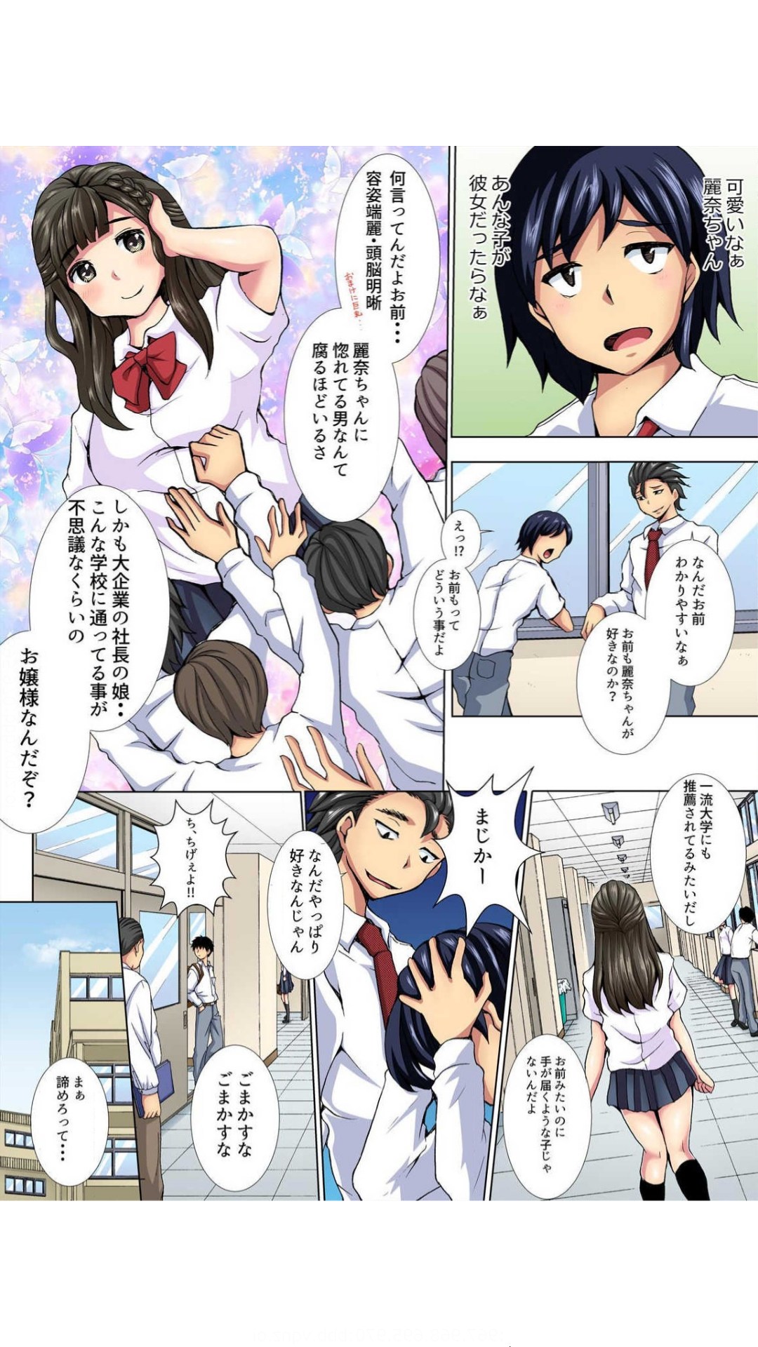 放課後のレナちゃん。～オ○ニー・失禁・どこでもパコパコ！～【フルカラー】 1巻 page 4 full