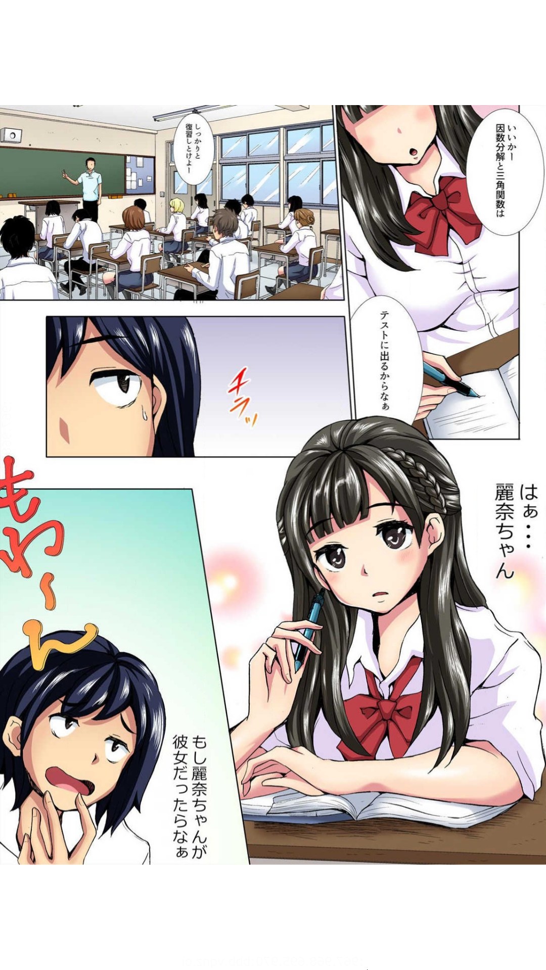 放課後のレナちゃん。～オ○ニー・失禁・どこでもパコパコ！～【フルカラー】 1巻 page 5 full
