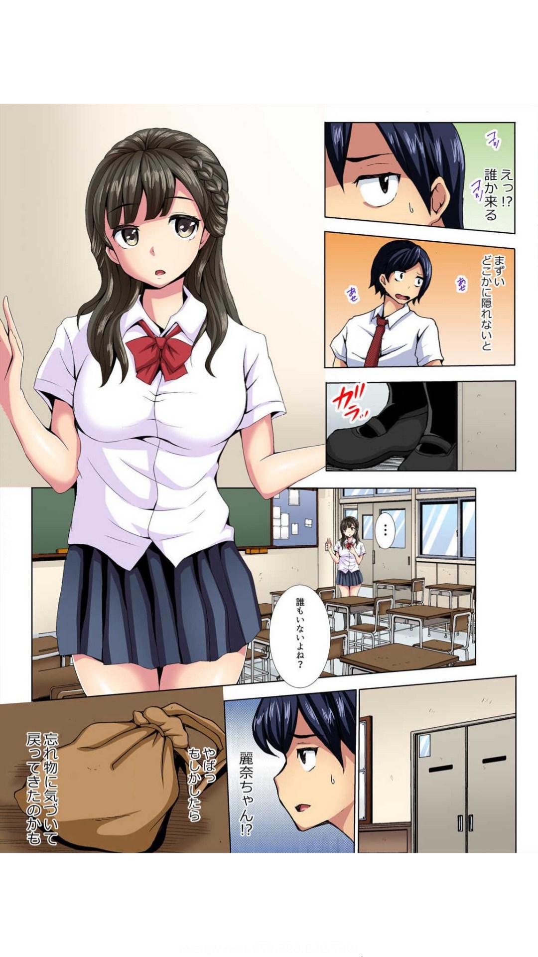放課後のレナちゃん。～オ○ニー・失禁・どこでもパコパコ！～【フルカラー】 1巻 page 9 full