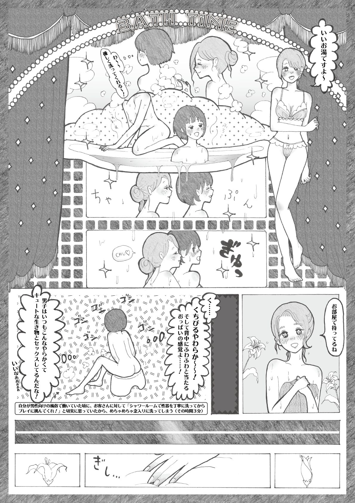 Rukino ga Ima Wadai no Rezu Fuuzoku ni Ittemita page 3 full