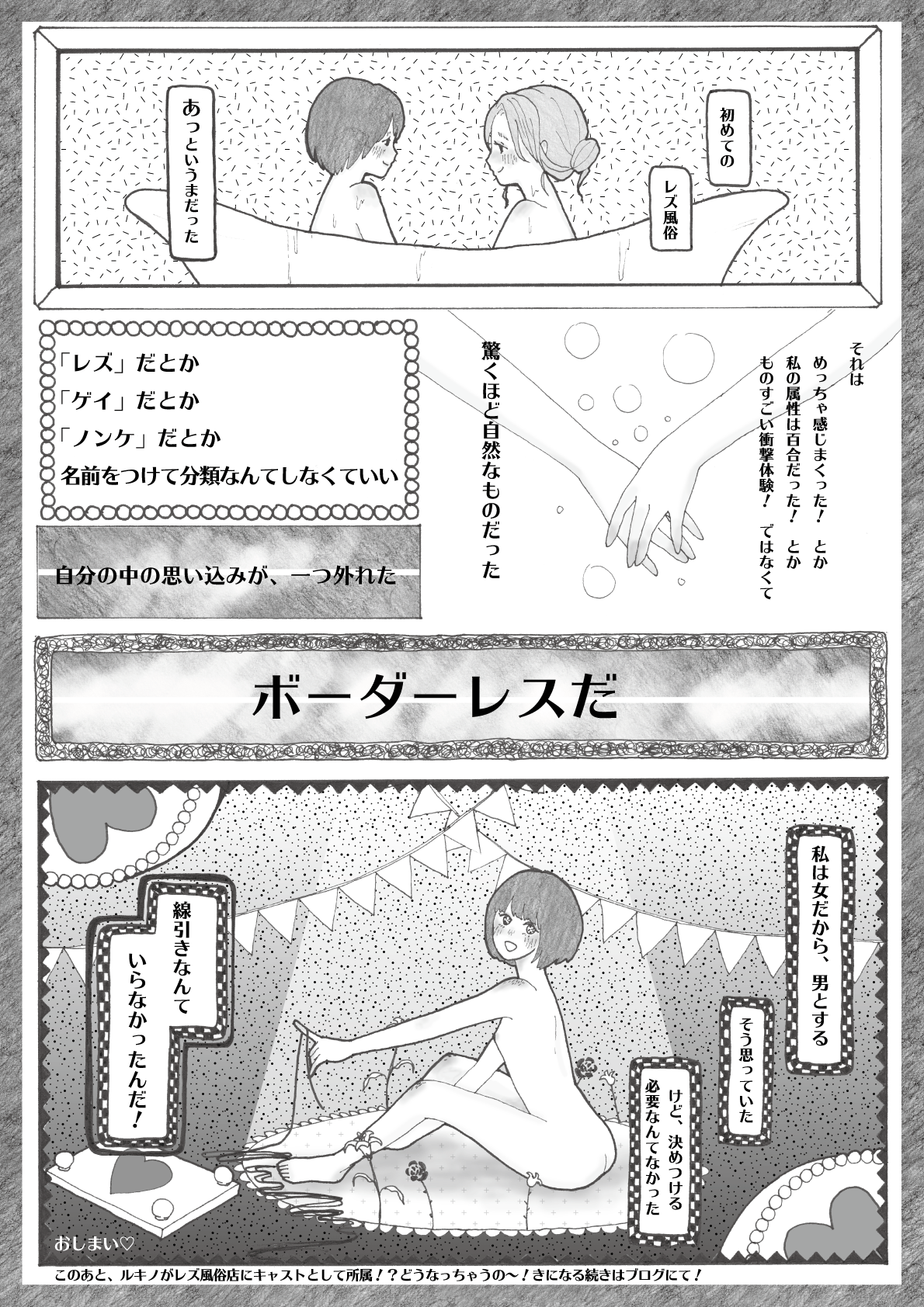 Rukino ga Ima Wadai no Rezu Fuuzoku ni Ittemita page 5 full