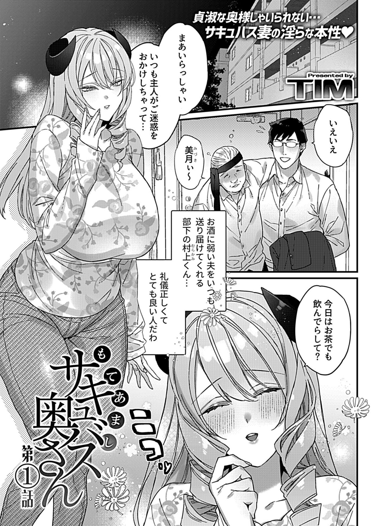 COMIC GEE vol.23 page 5 full