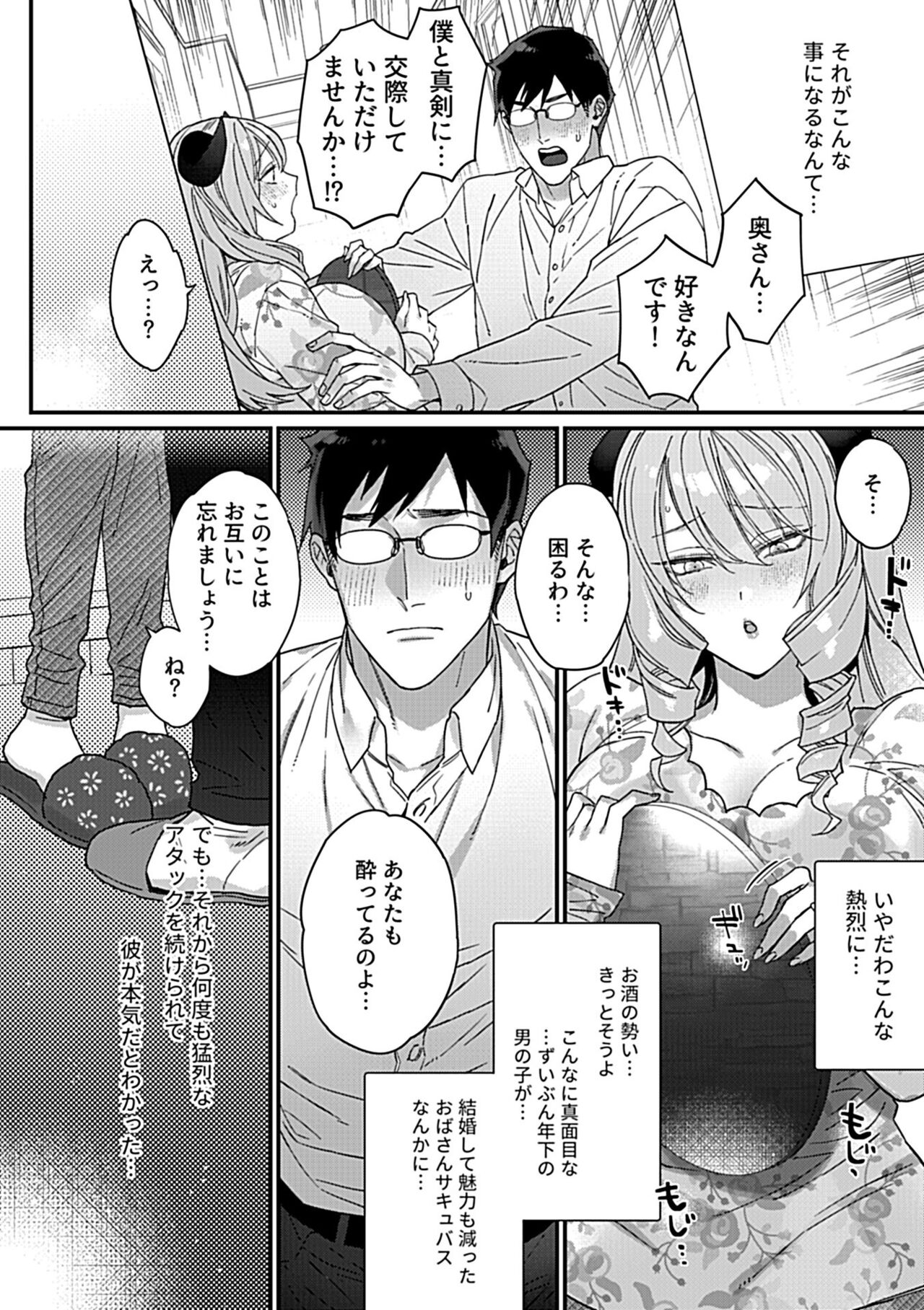 COMIC GEE vol.23 page 6 full