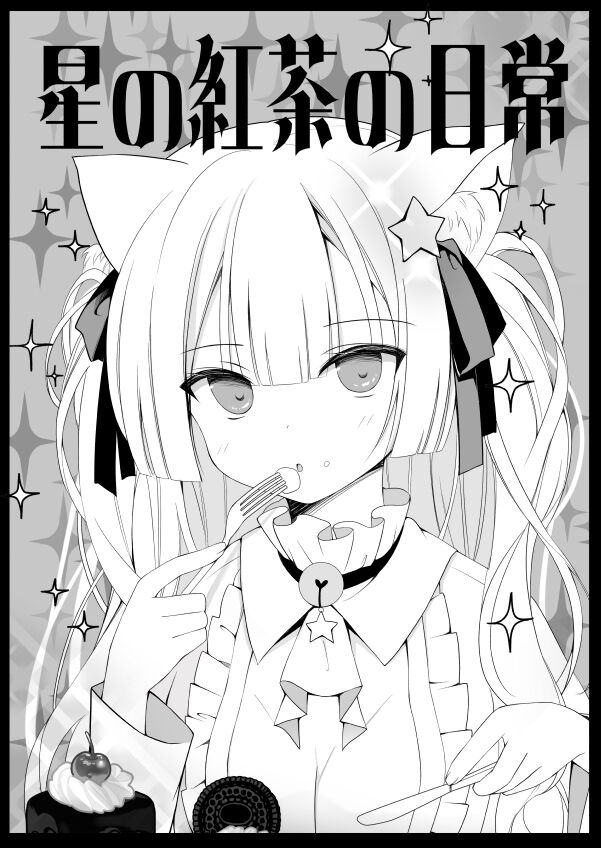 Artist | Hoshino Koucha page 5 full