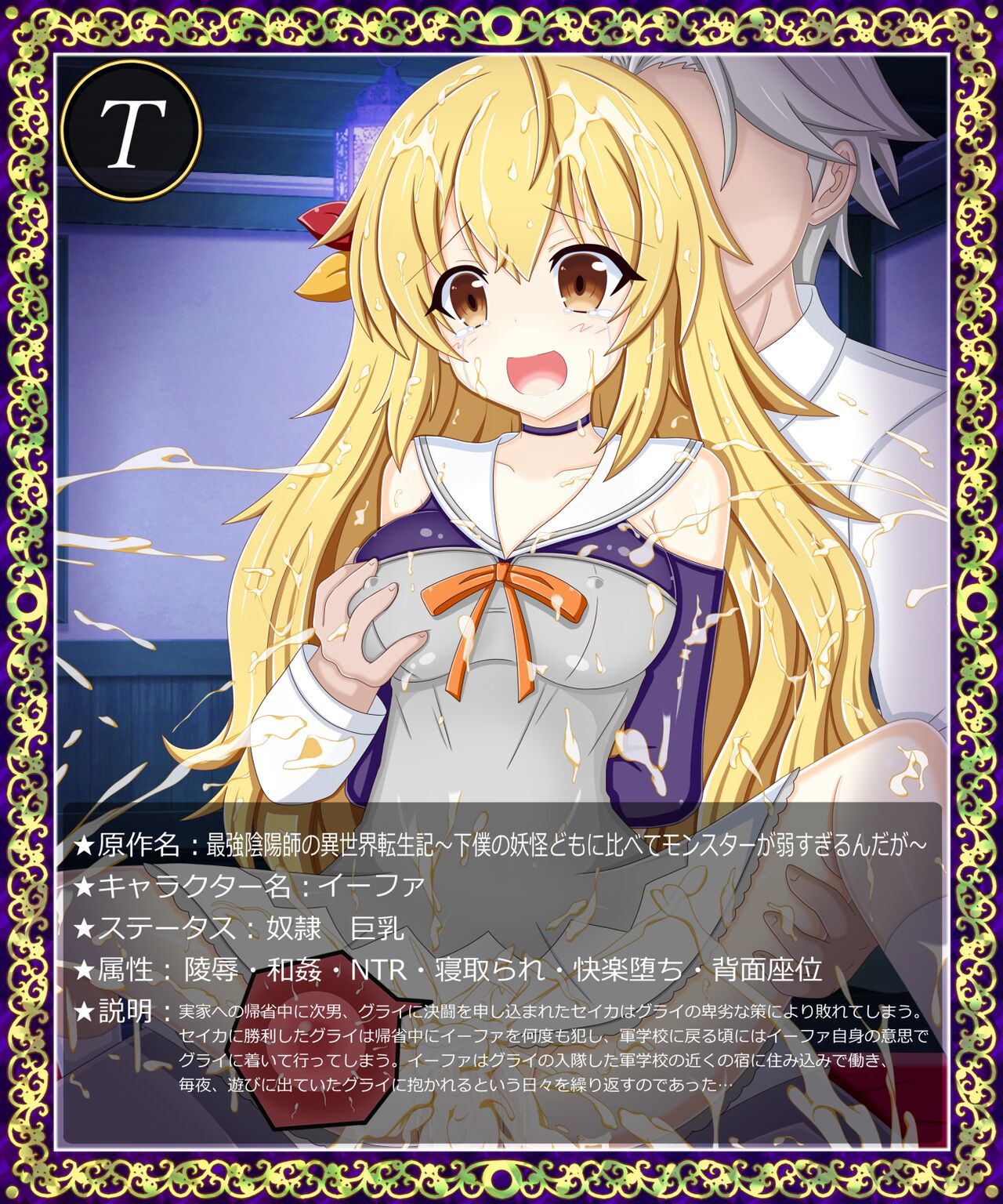 "Dorei no Shoyuuken" Yifa page 1 full