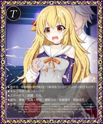 "Dorei no Shoyuuken" Yifa cover