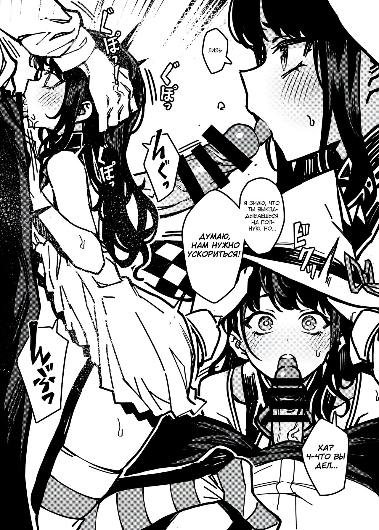 Kono Majyo wa Hazukashigariya-san | Эта ведьма очень стеснительна! page 5 full