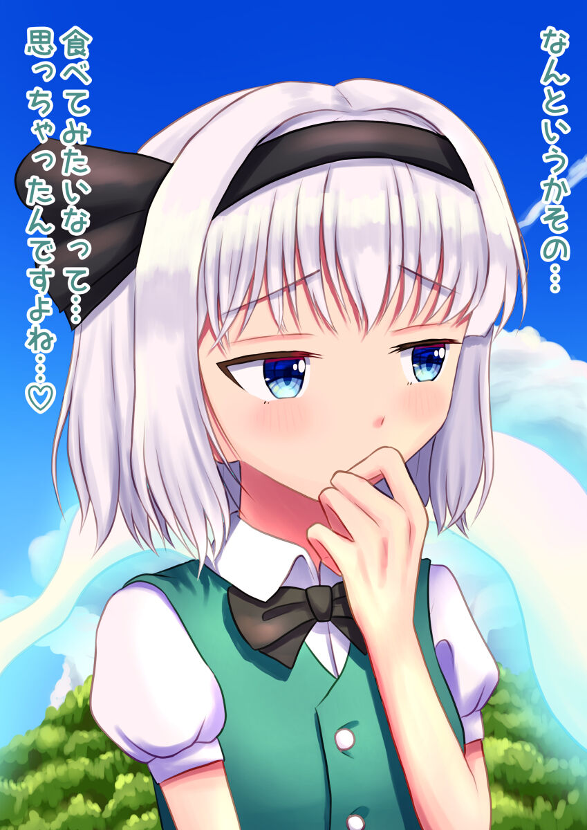 Youmu-chan Vore page 1 full