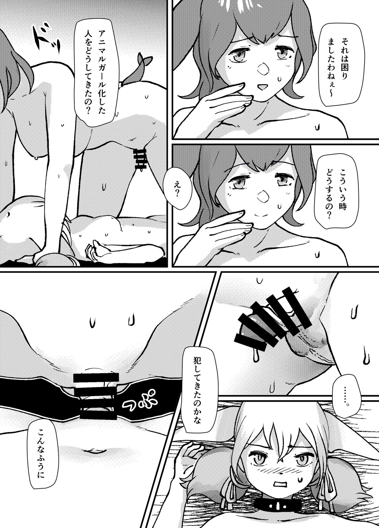 Koitsu ga Hannin desu page 10 full