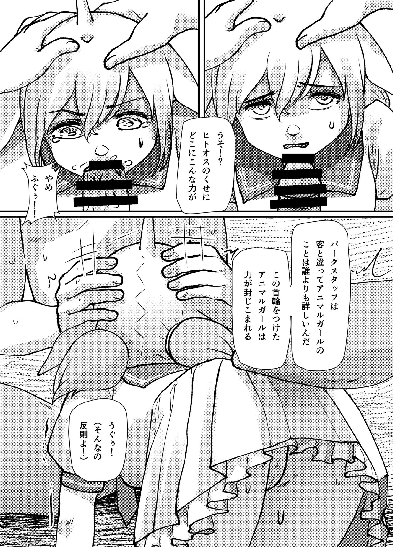 Koitsu ga Hannin desu page 7 full