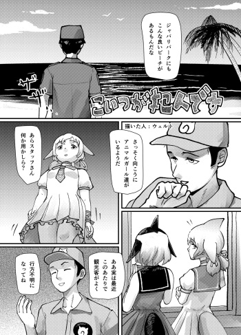 Koitsu ga Hannin desu cover