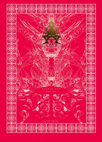 Necropolis Alice cover