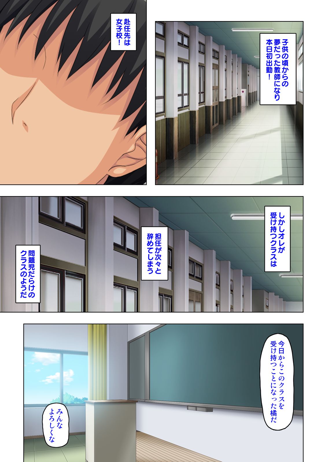 "Karada ga Uzuiteru... Onegai Hayaku Irete..." Doutei Sensei no Zetsurin Kagai Jugyou "Gappon-ban" page 3 full