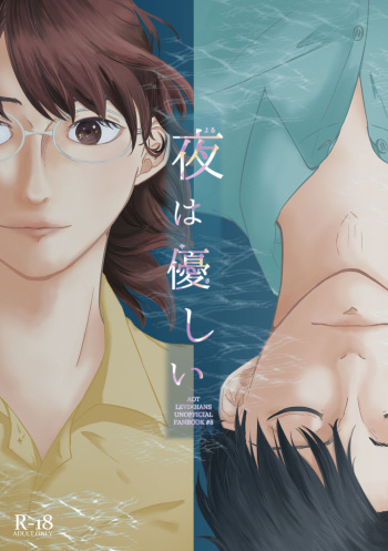Yoru wa Yasashii cover
