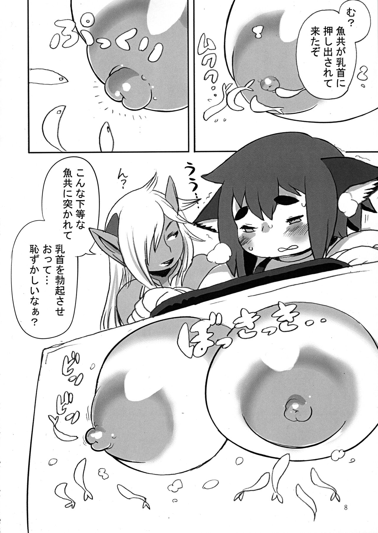 GILDA'S LAB 02 page 8 full