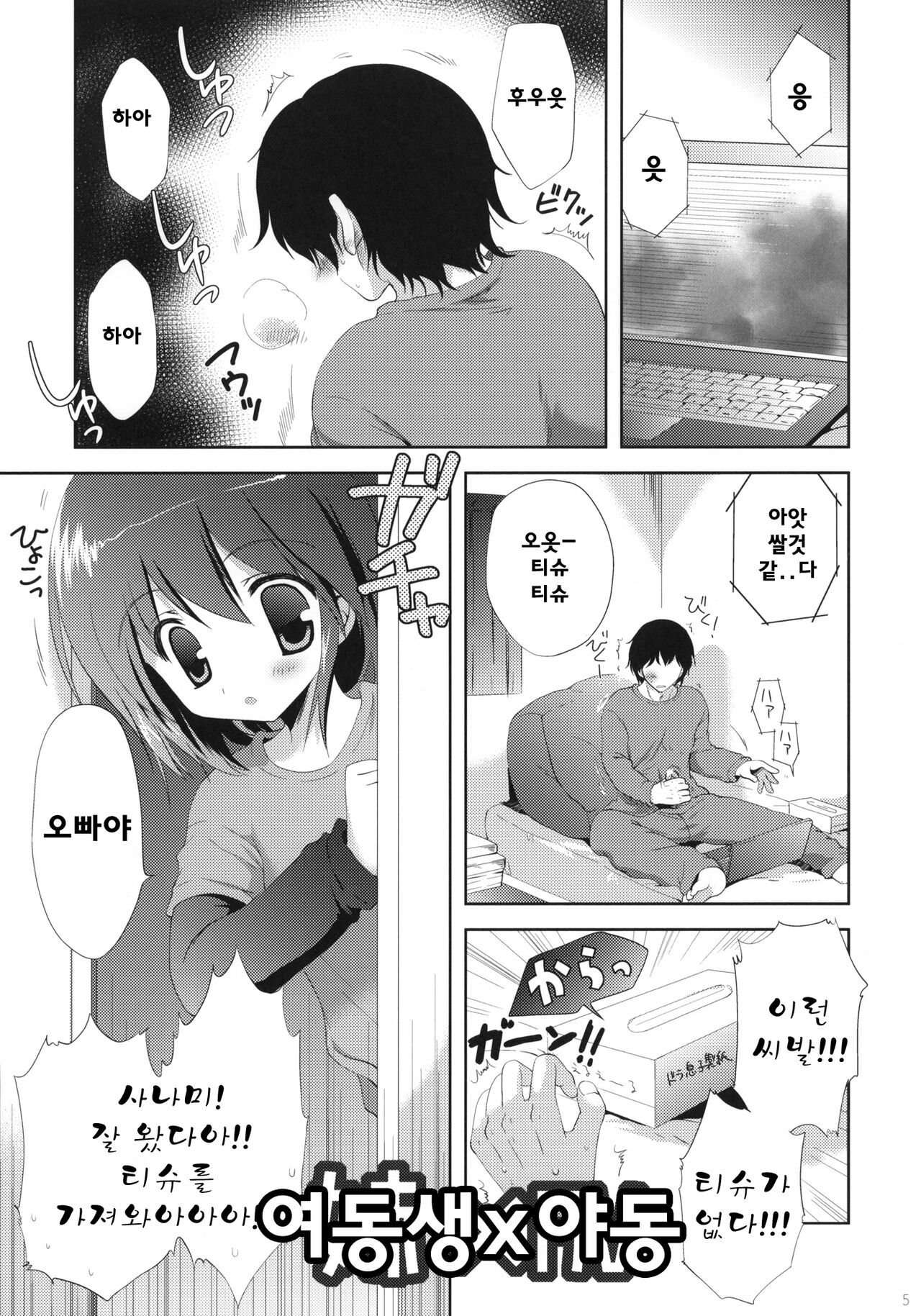 Little World -Copy-bon Sairokushuu- page 4 full
