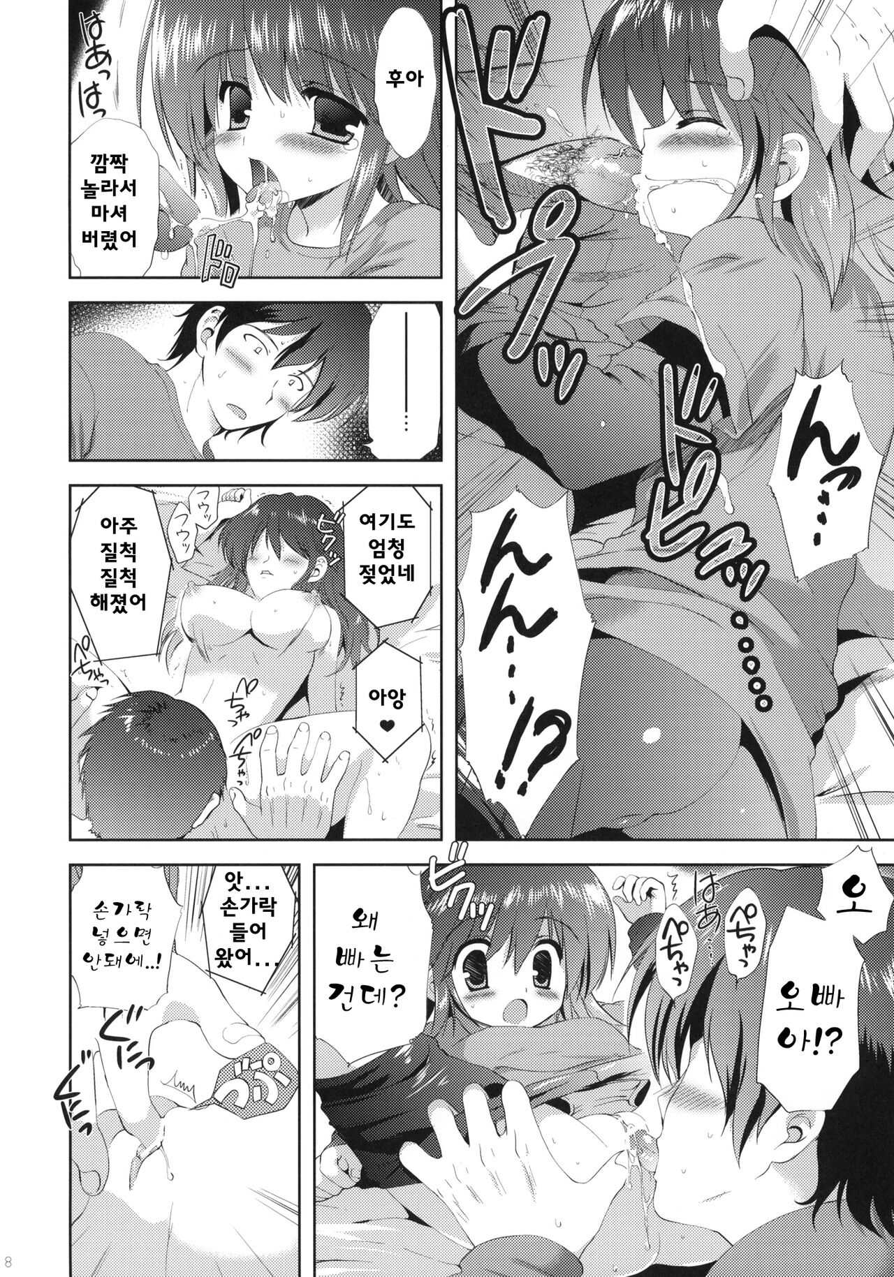Little World -Copy-bon Sairokushuu- page 7 full
