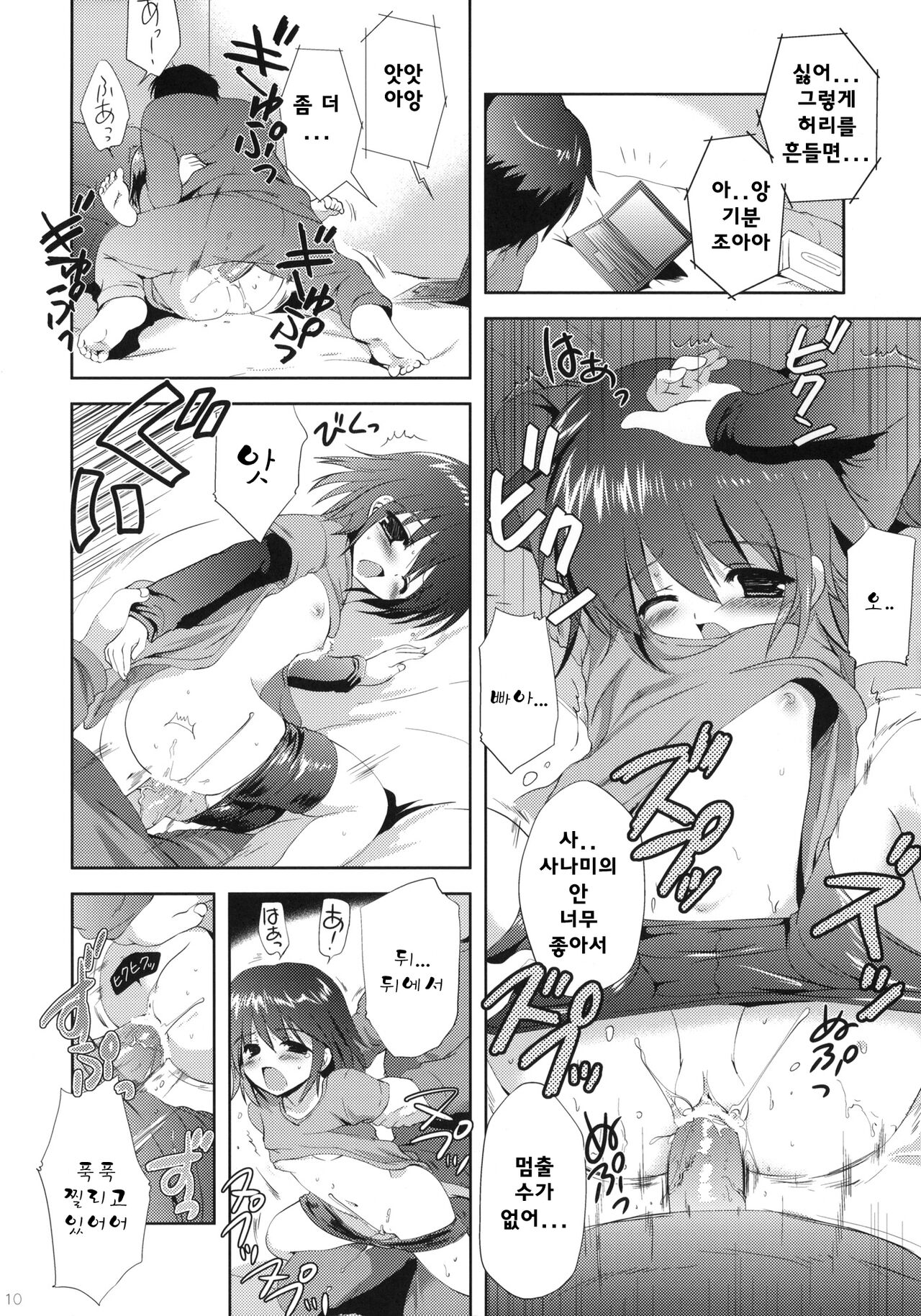 Little World -Copy-bon Sairokushuu- page 9 full