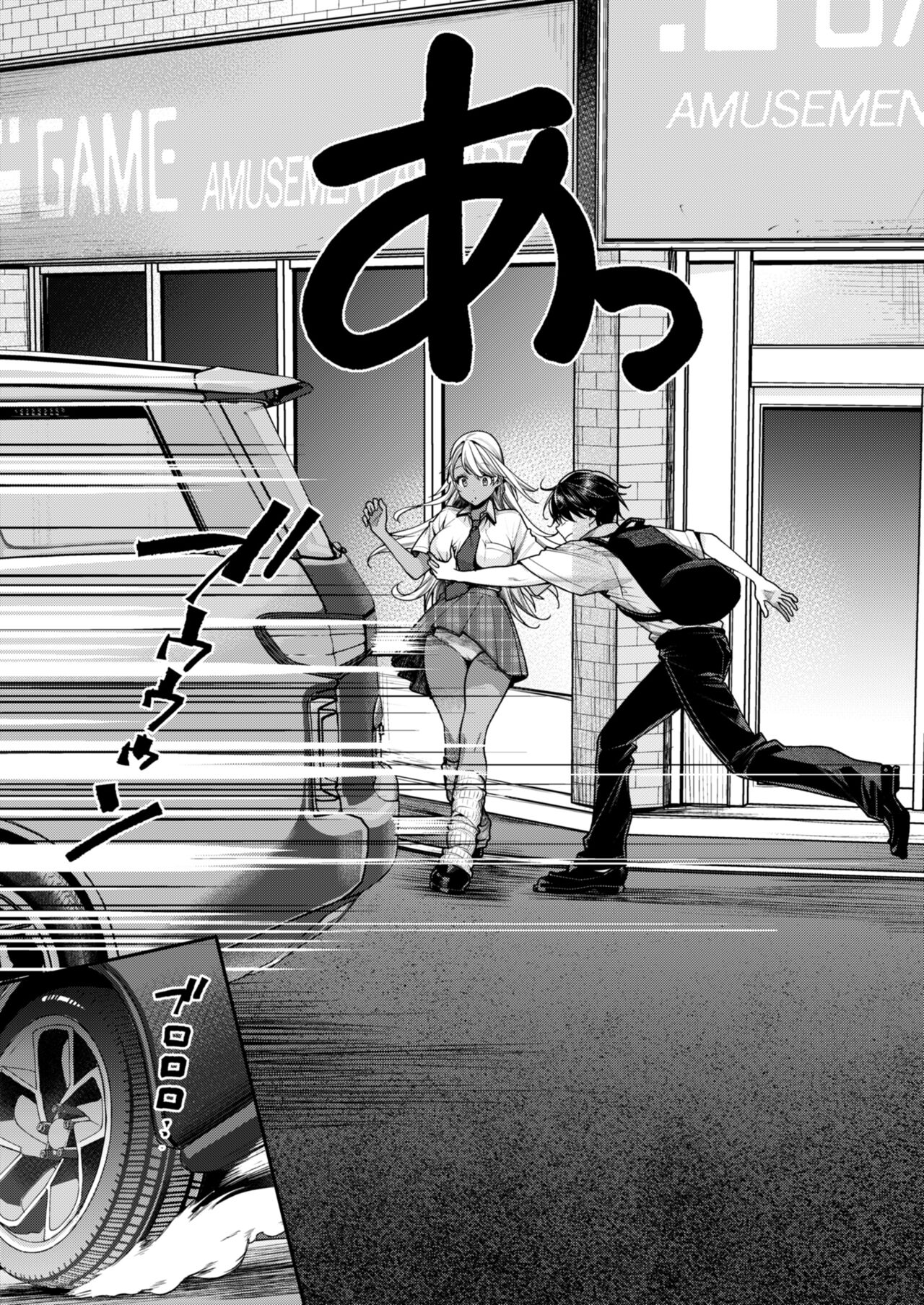 Kuro Gal Kanojo ga Dekita Riyuu page 6 full