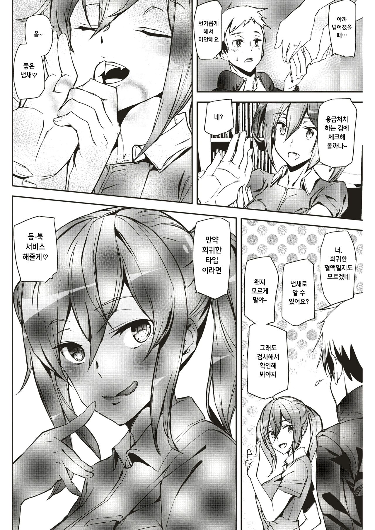 Body Donation page 4 full