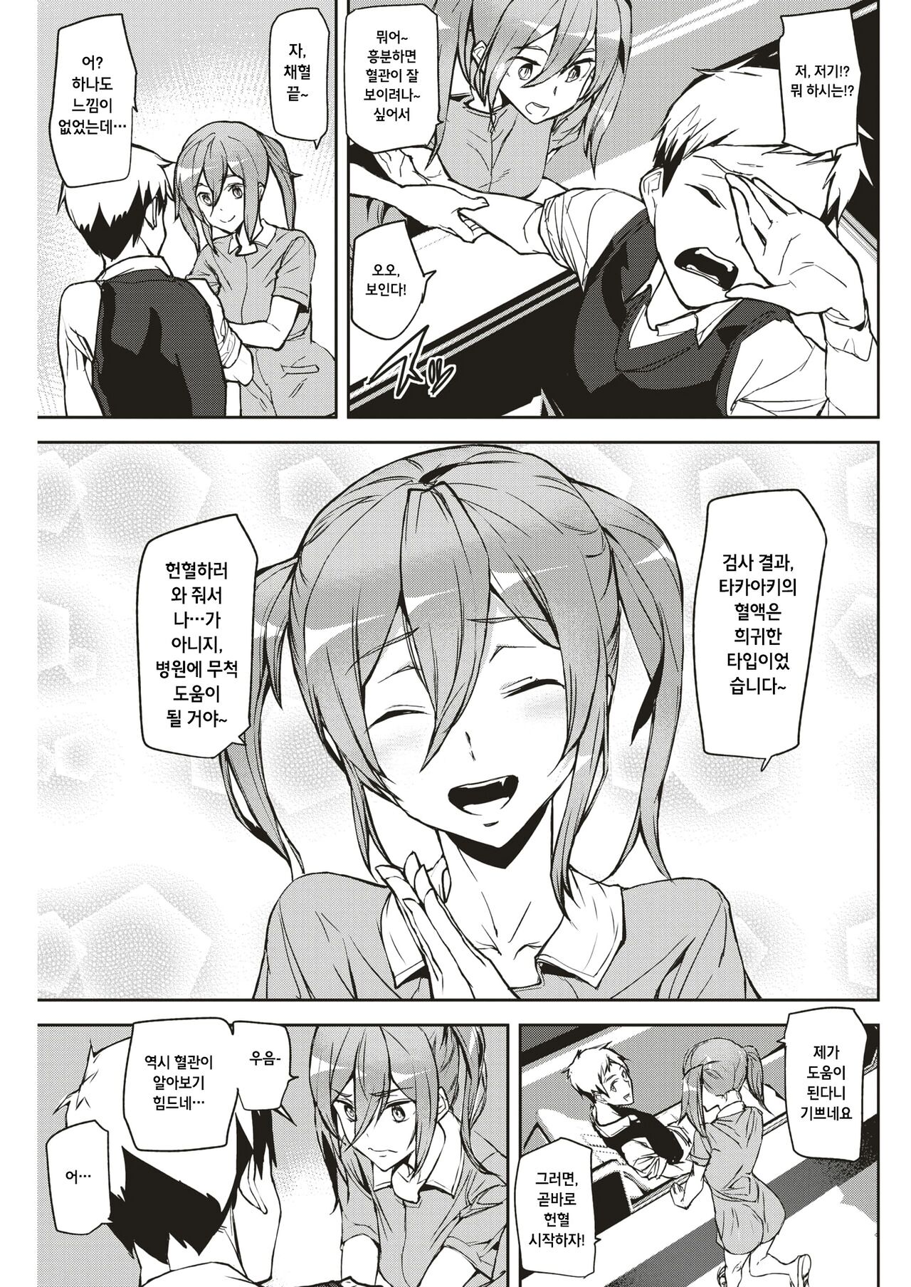 Body Donation page 7 full