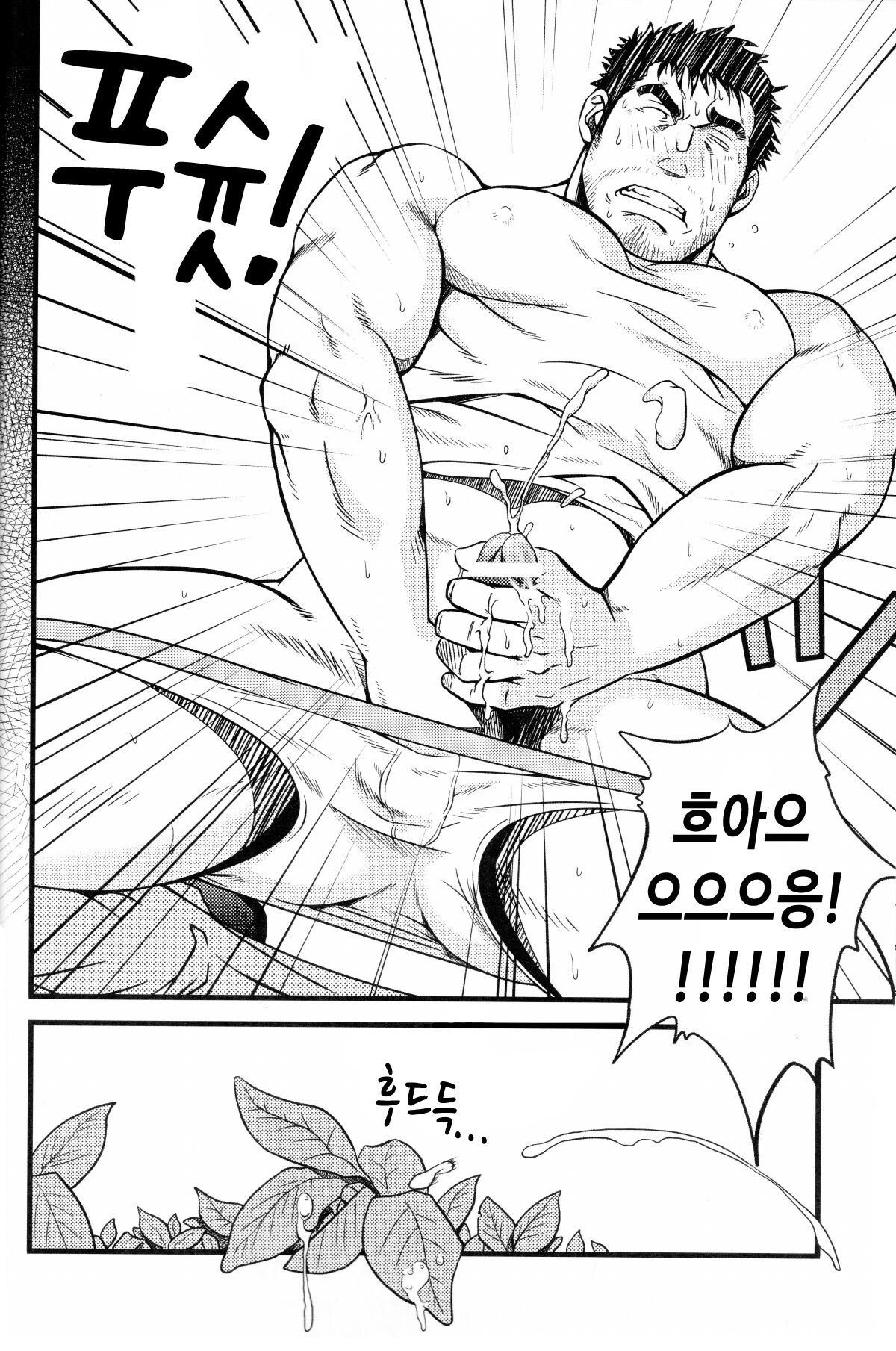 YELLOW OVER DRIVE page 5 full