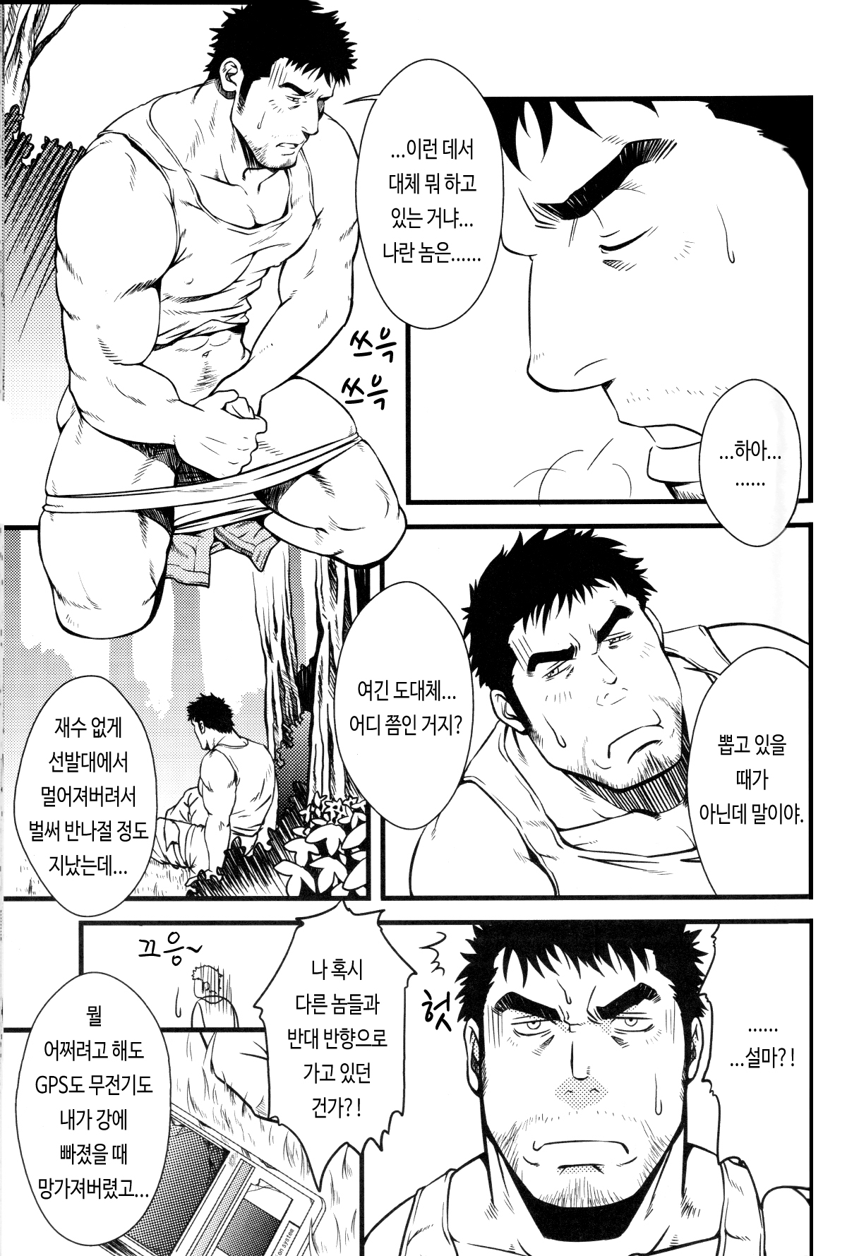 YELLOW OVER DRIVE page 6 full