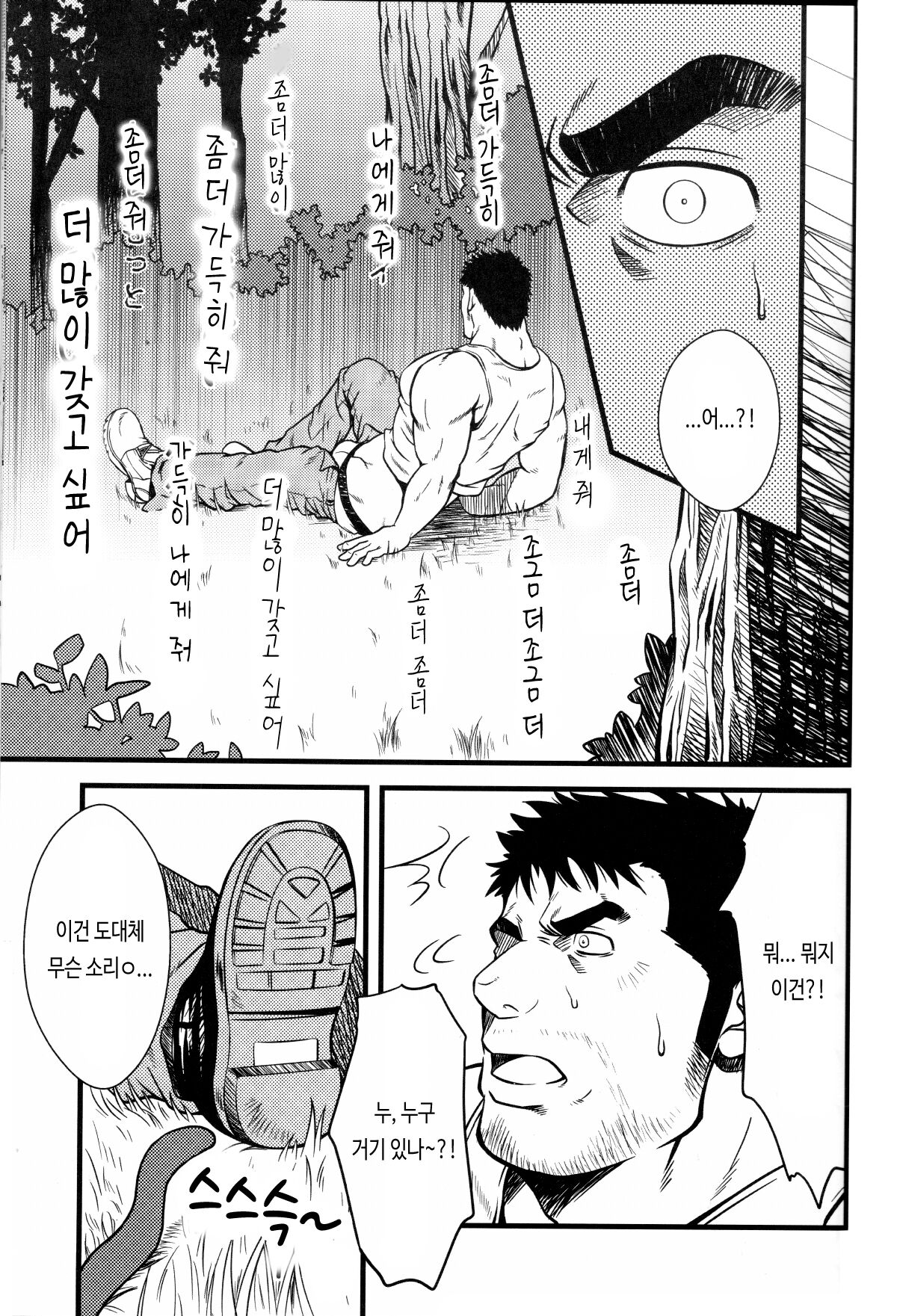 YELLOW OVER DRIVE page 8 full