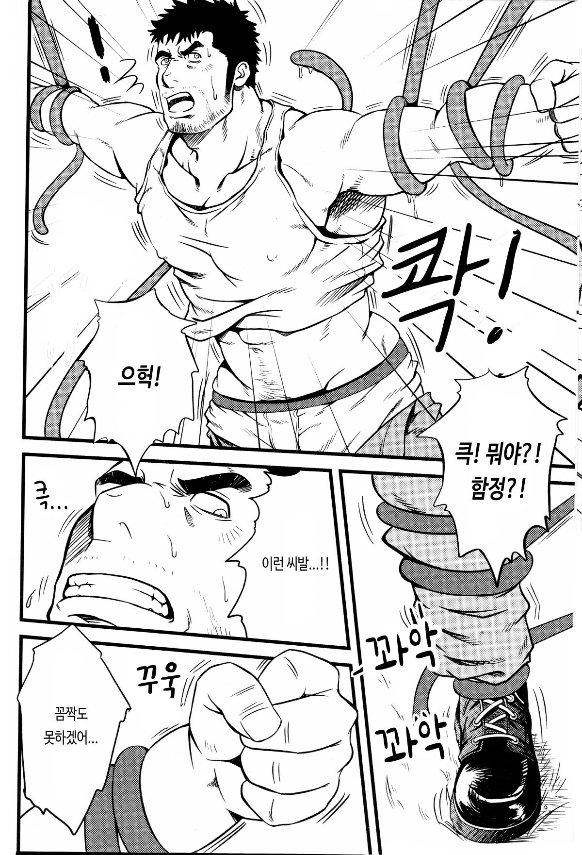 YELLOW OVER DRIVE page 9 full