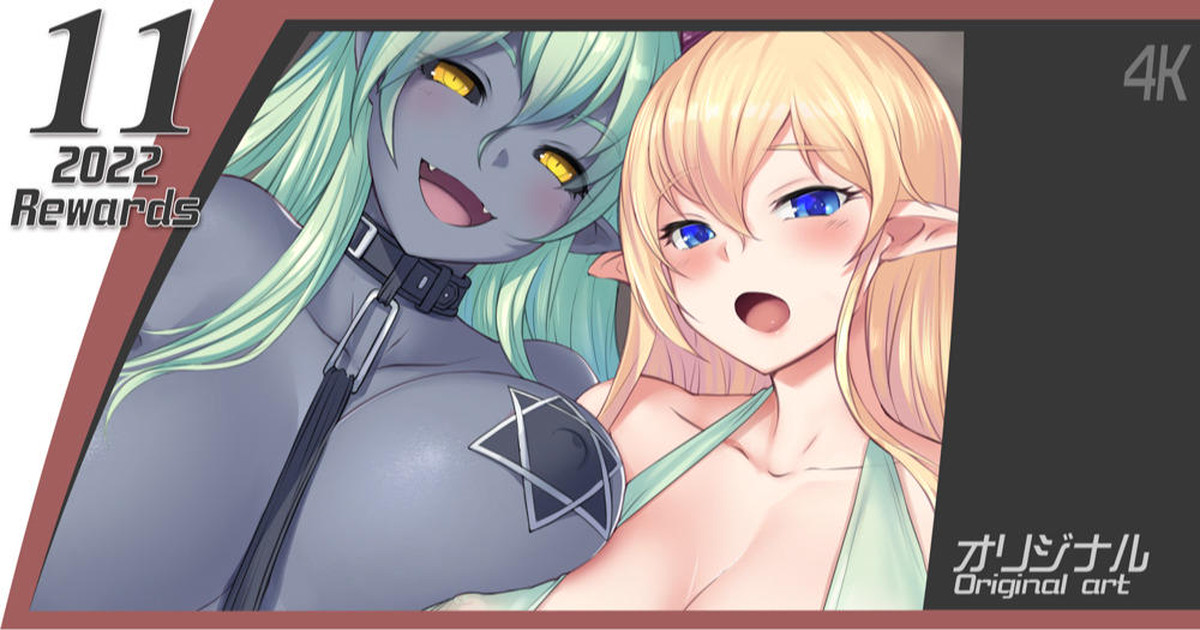 エルフと悪魔さん page 1 full