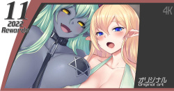 エルフと悪魔さん