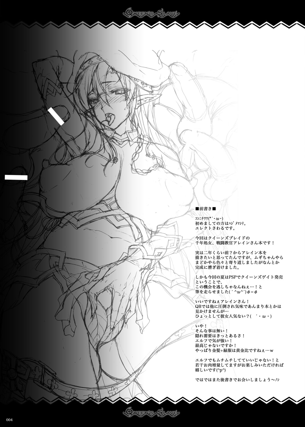 QUEEN'S SLAVE Dosukebe Elf Kyoukan no Inbai Choukyou page 5 full