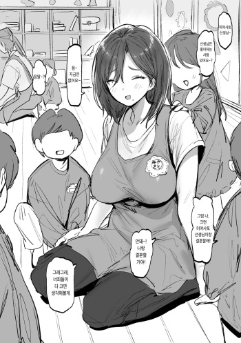 Hoikushi no Onee-san cover
