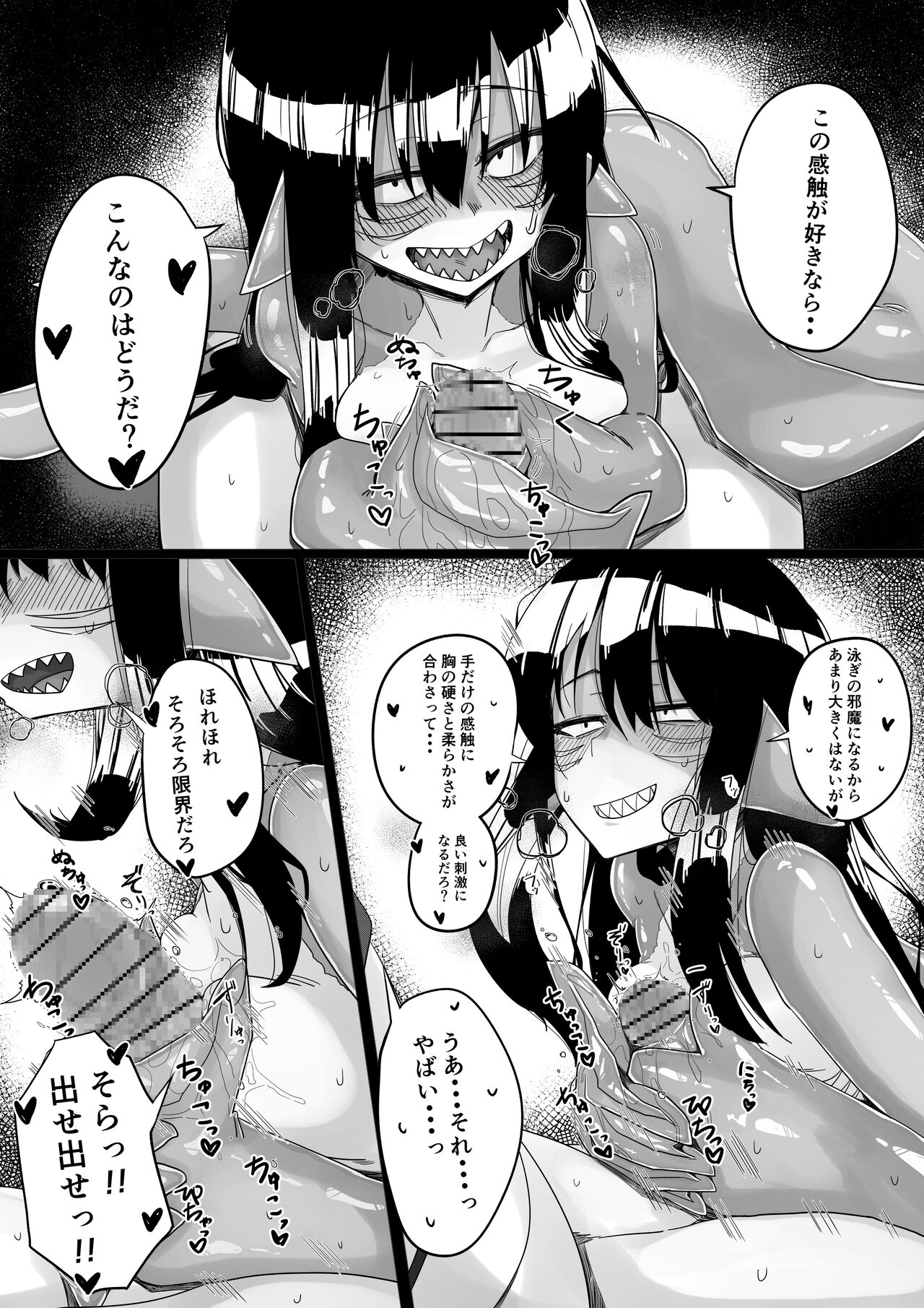 Do Erotic Things with Shark Girls page 10 full