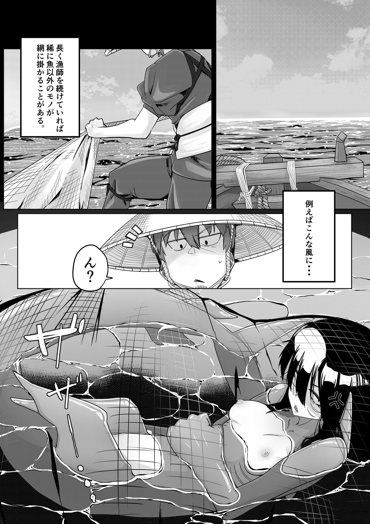 Do Erotic Things with Shark Girls page 3 full