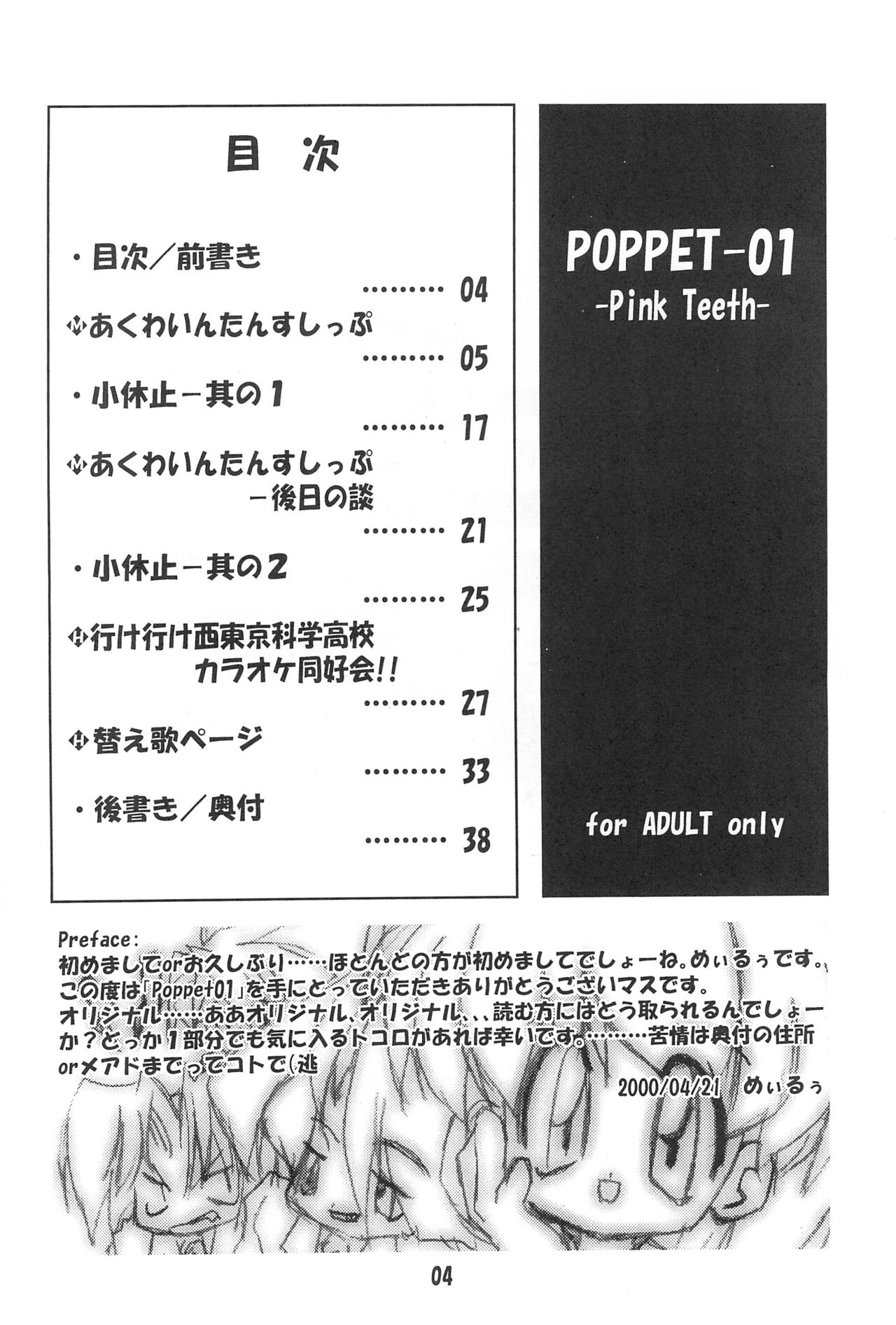 POPPET-1 page 6 full