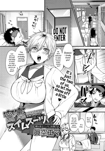 Misshitsu Swimsuit | Locked Room Swimsuit cover