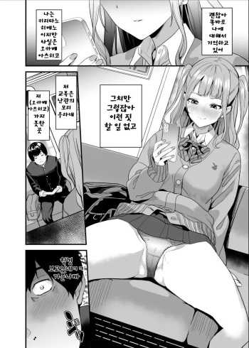 Tanin ni Naru Kusuri 5.2 cover