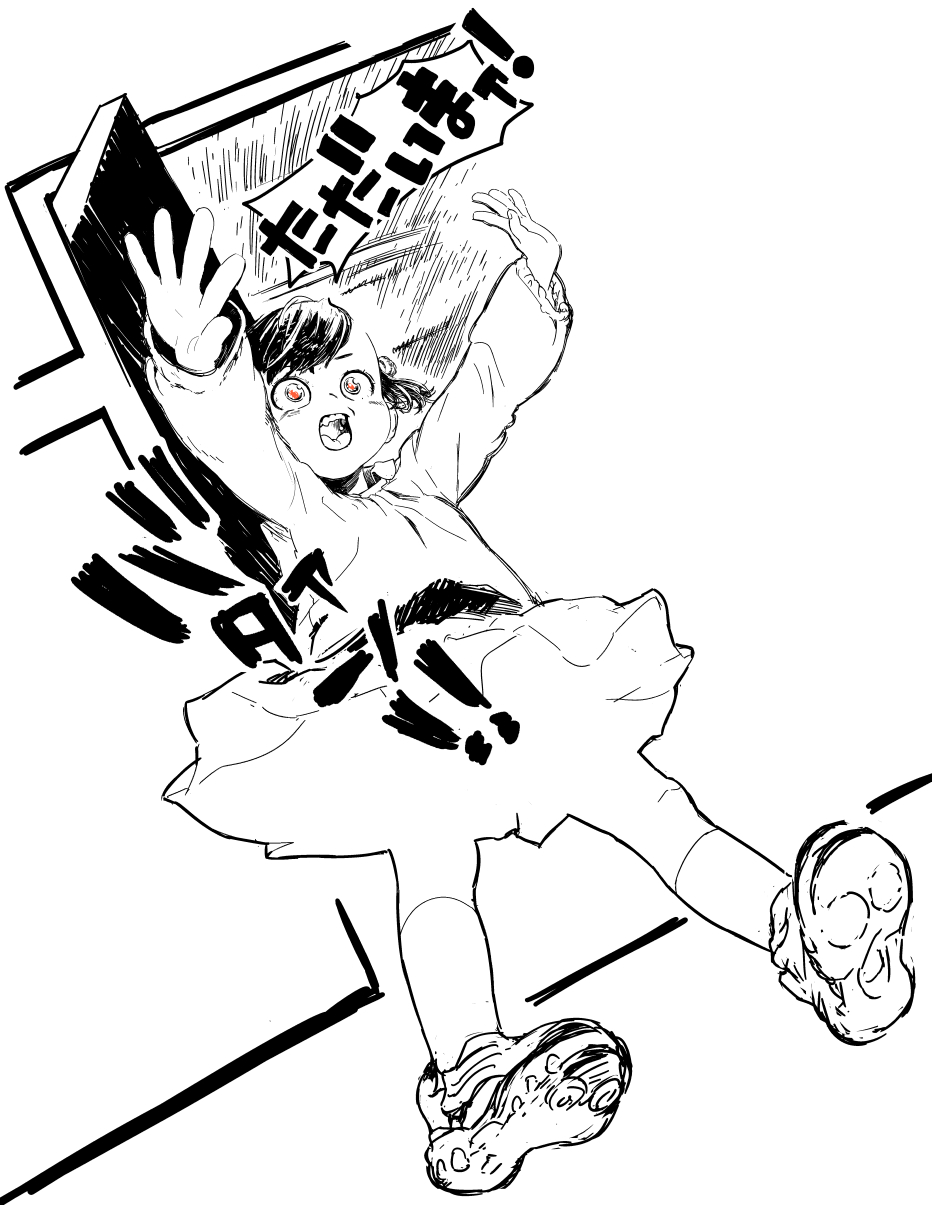 Wada Wau page 5 full