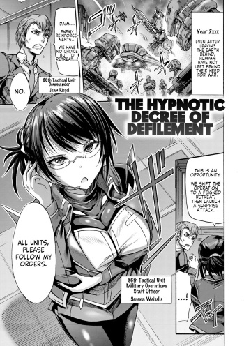 Saimin Injoku Shirei | The Hypnotic Decree of Defilement cover
