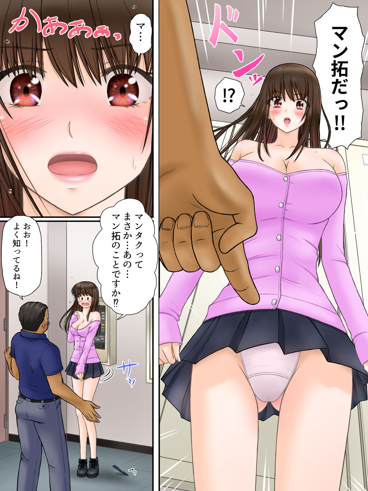 Madou Keisatsu Reina Chijoku no Otsukai Stage 1-1 page 10 full