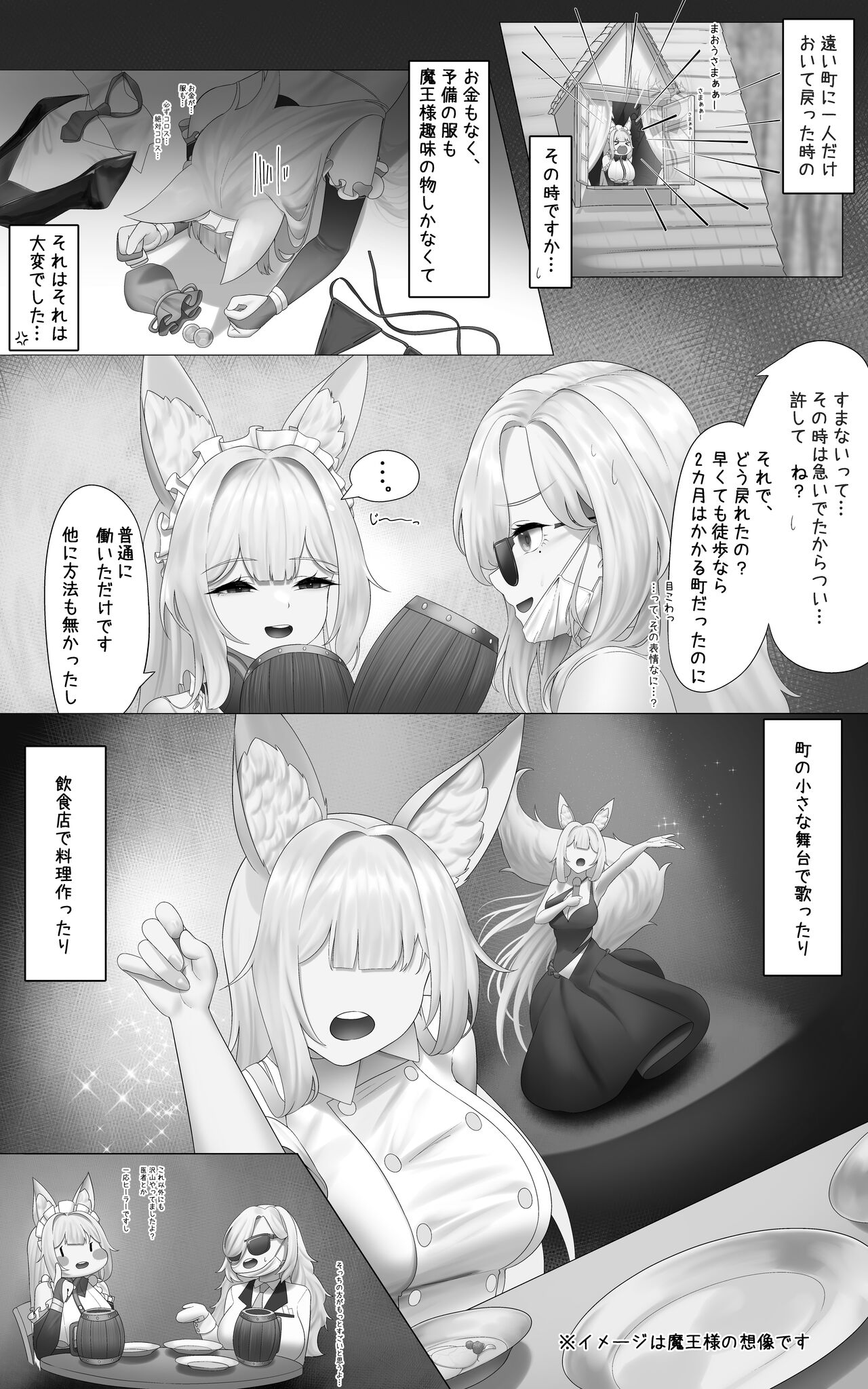 Hii-chan 01 page 5 full