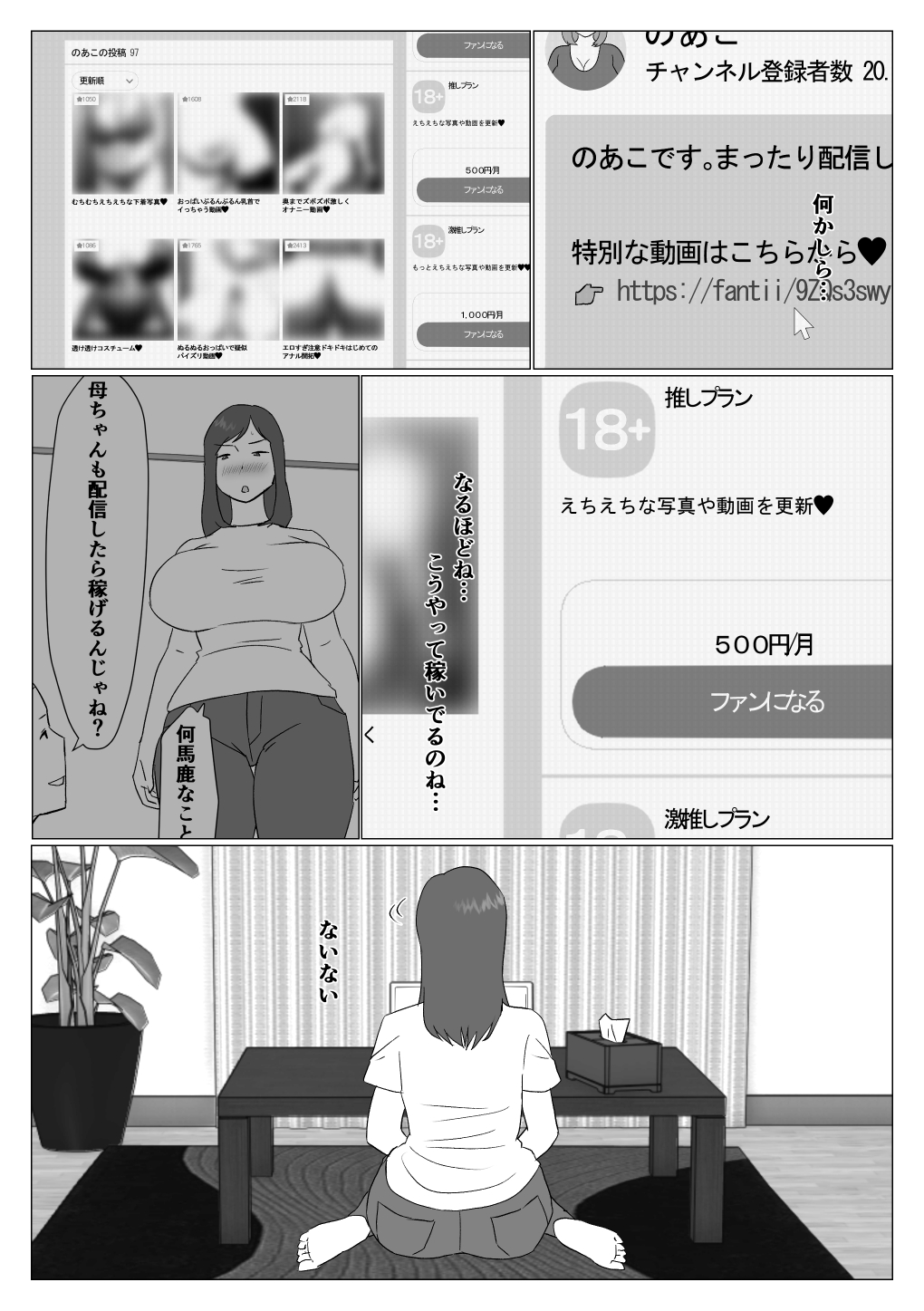 Kaa-chan wa Haishinsha page 5 full