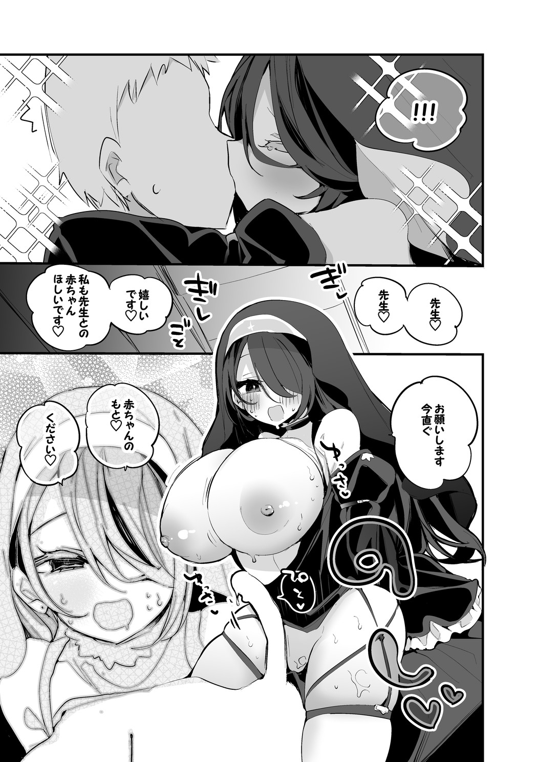 若葉ヒナタはほんとは欲しい編 page 4 full