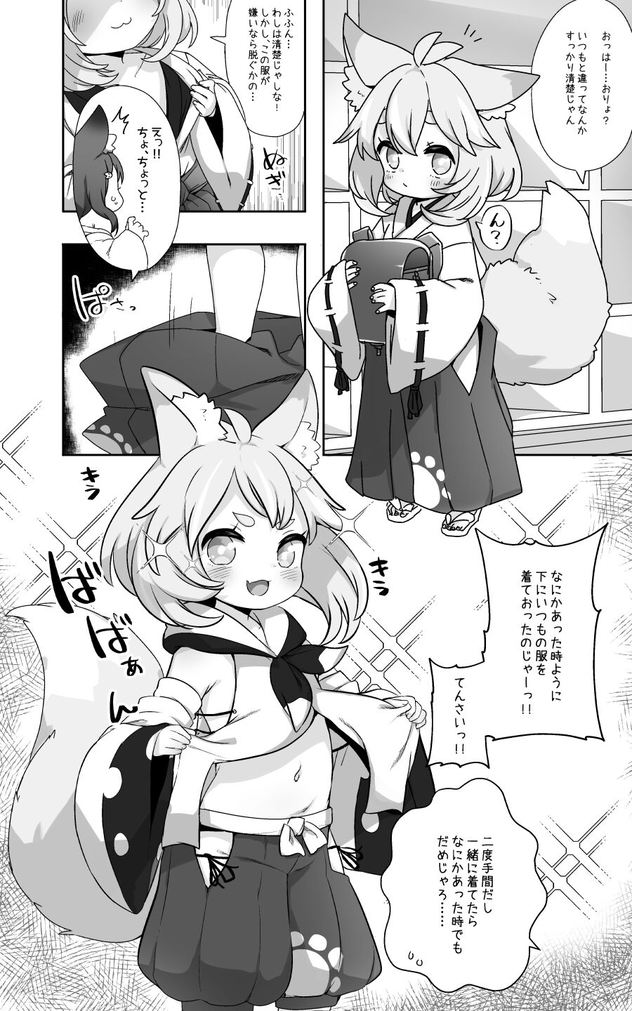 ●PIXIV● Done page 9 full