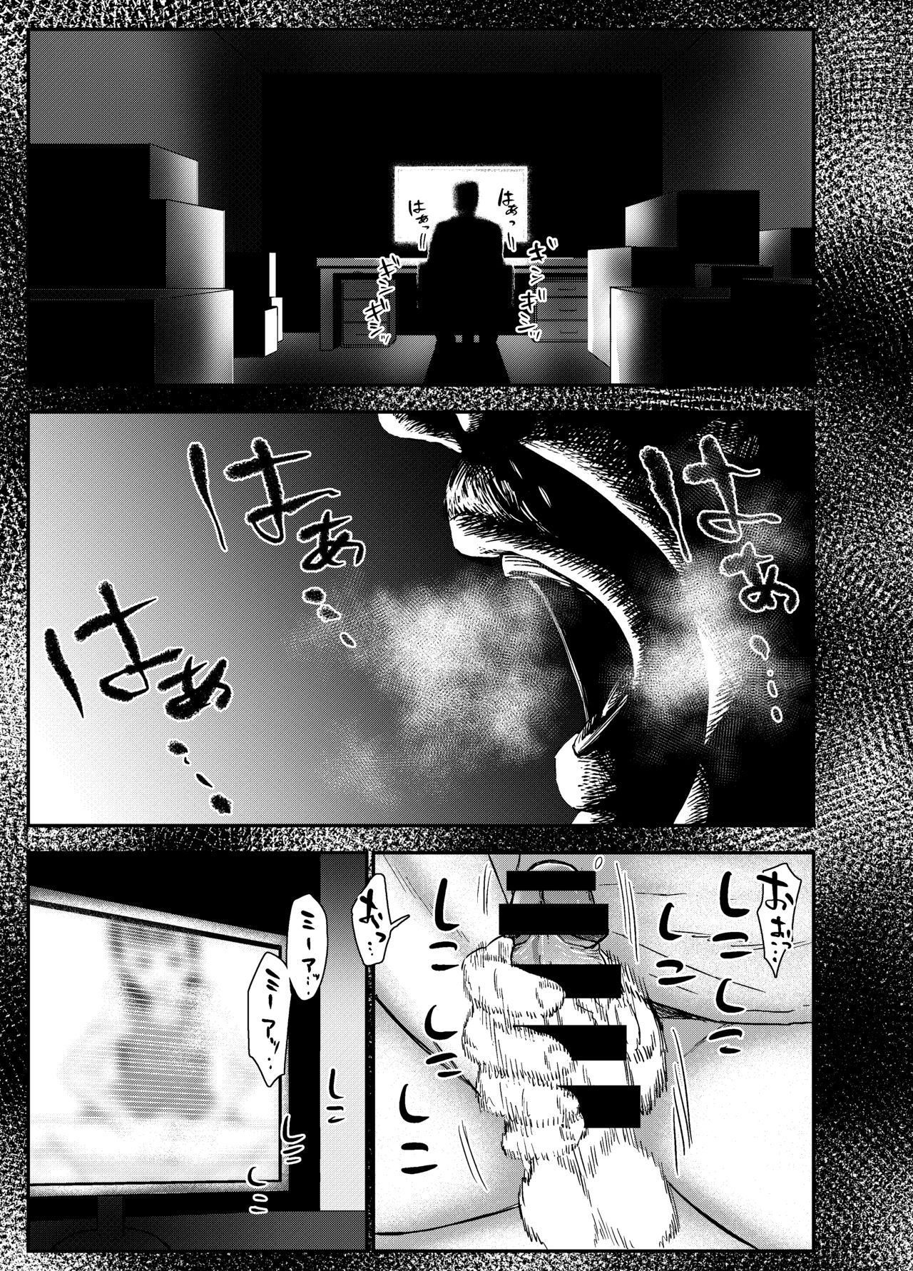Hakoiri Loli wa Saimin demo Okasareru page 2 full