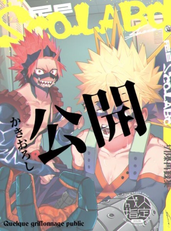 Ero Rakugaki cover